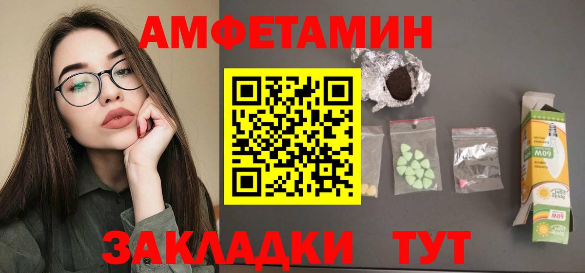 Amphetamine  АМФ Premium  Вход с VPN  Урай 