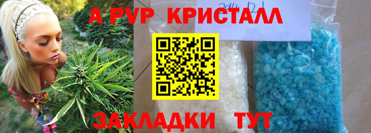 Урай  A PVP кристаллы  A-PVP крисы CK  Вход с VPN  APVP мука 