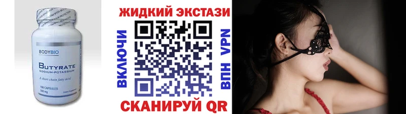 Бутират BDO  Урай 