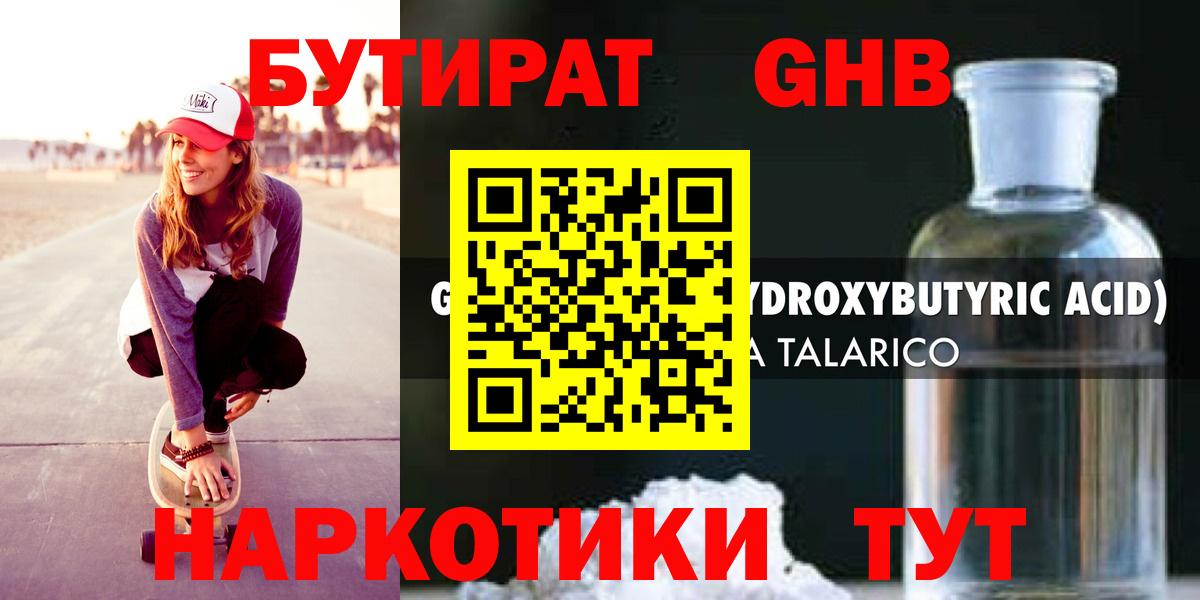 Бутират BDO 33%  Урай 