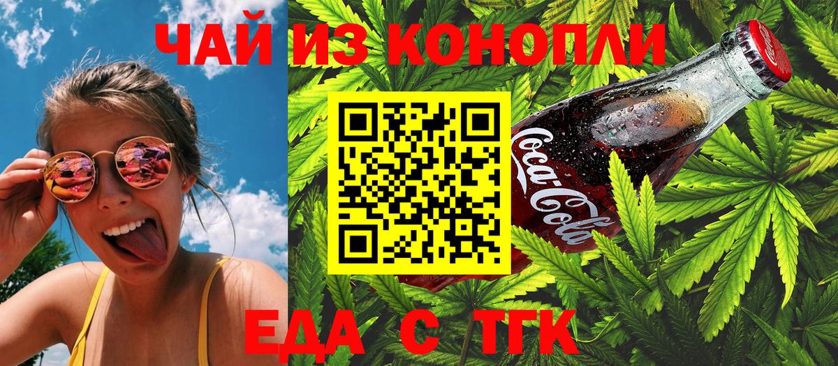 Canna-Cookies конопля  Урай 