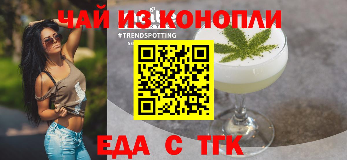 Cannafood конопля  Вход с VPN  Урай 