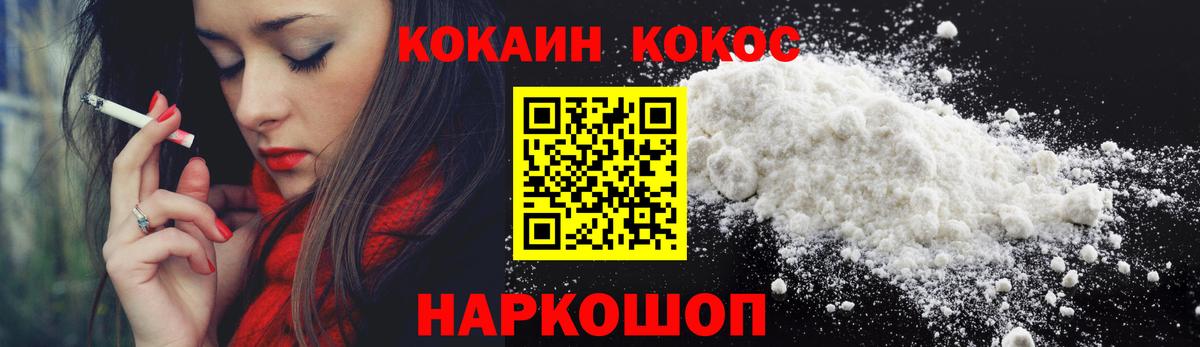 COCAIN FishScale  Cocaine  Урай  COCAIN 97% 