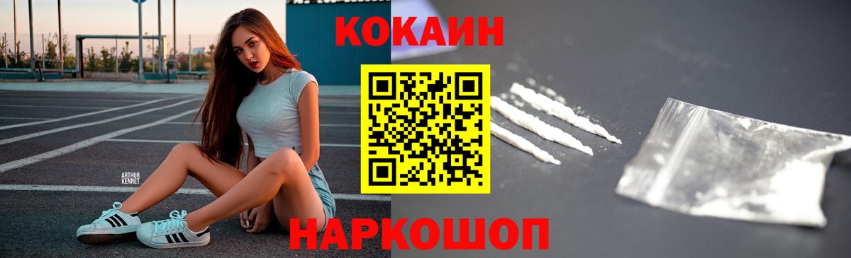 Cocaine Боливия  COCAIN Эквадор  Урай  Вход с VPN 