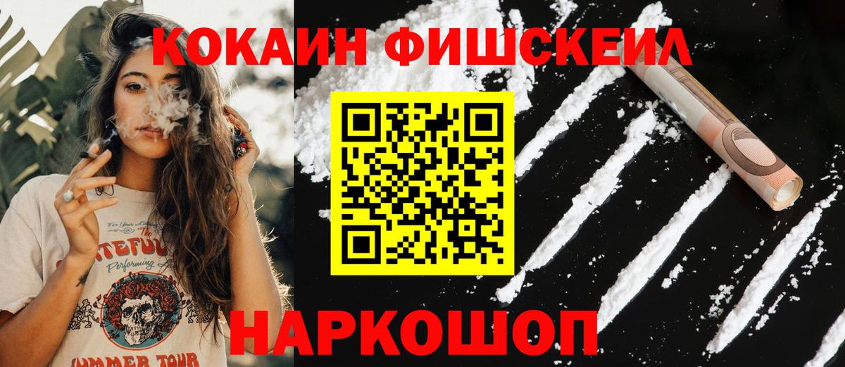 Кокаин 98% Урай