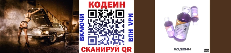 как найти закладки  Урай  Кодеин напиток Lean (лин) 