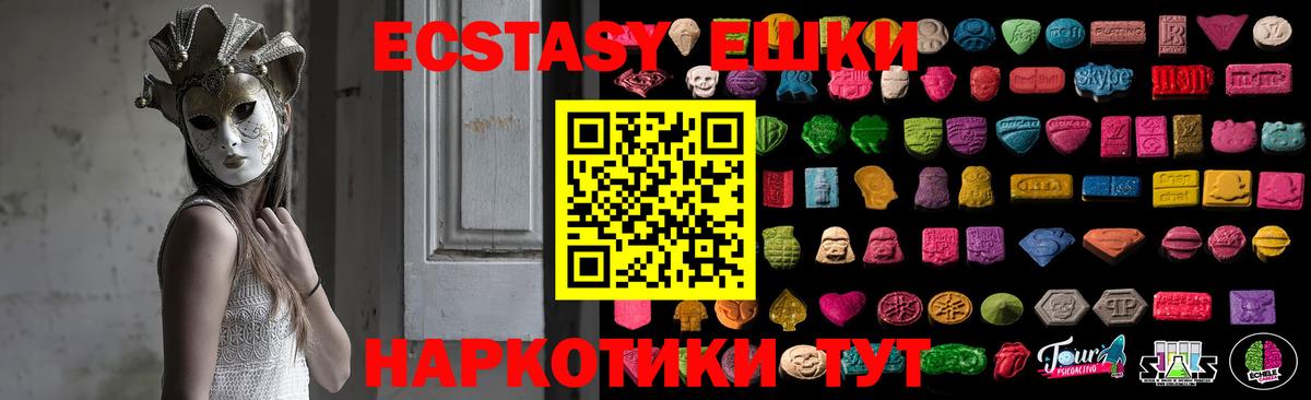 Урай  ЭКСТАЗИ круглые  Вход с VPN  маркетплейс состав  Экстази Philipp Plein  Ecstasy 