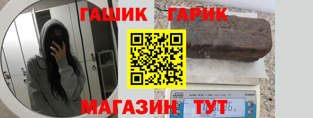 ГАШ  даркнет сайт  Вход с VPN  Урай  ГАШ 40% ТГК 