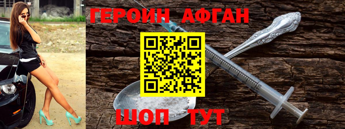ГЕРОИН гречка Урай