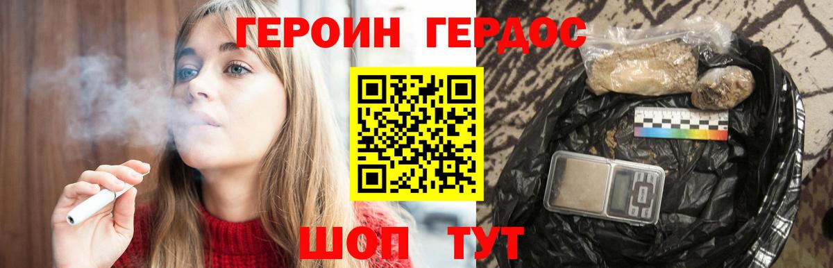 Героин герыч  Урай 