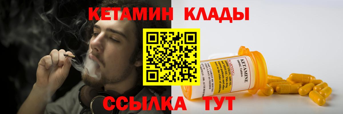 кракен зеркало  КЕТАМИН ketamine  Вход с VPN  Урай 