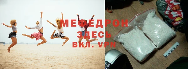 мяу мяу кристалл Майский