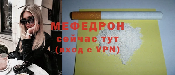 мяу мяу кристалл Магас