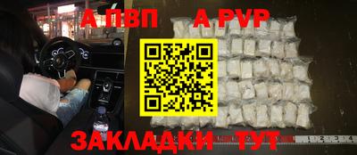 a pvp Апшеронск