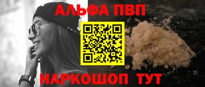 альфа пвп VHQ Апрелевка