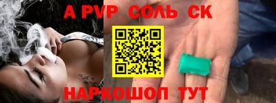 a pvp Апшеронск