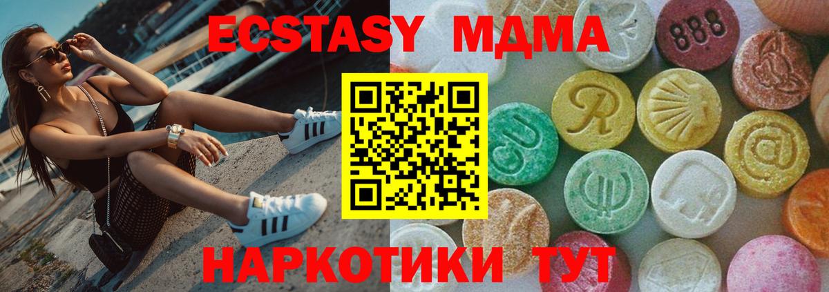 MDMA VHQ  Вход с VPN  МДМА  МДМА кристаллы  Урай 
