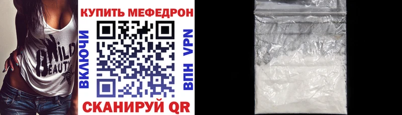 ссылка на мегу зеркало  Урай  МЕФ мяу мяу 