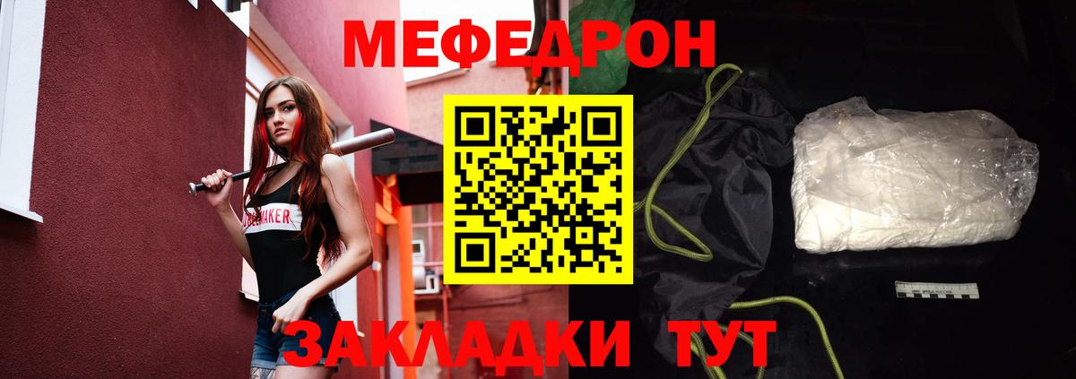 МЕФ кристаллы  Вход с VPN  Меф VHQ  МЯУ-МЯУ  Урай 