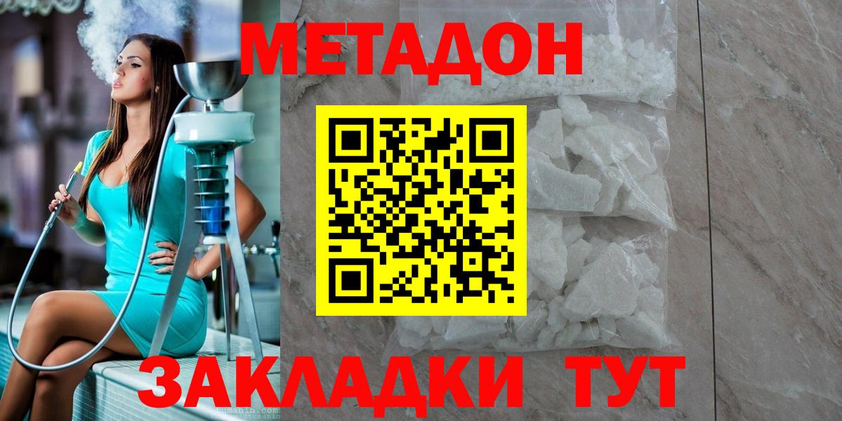 МЕТАДОН VHQ Урай