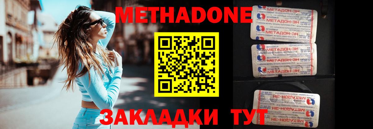 Метадон methadone  ОМГ ОМГ маркетплейс  Урай  Вход с VPN 