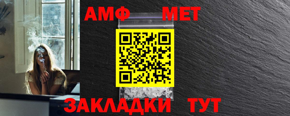 МЕТАМФЕТАМИН Декстрометамфетамин 99.9%  Вход с VPN  Первитин  Урай 