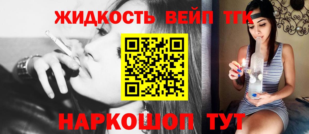 Дистиллят ТГК концентрат  Вход с VPN  Урай 