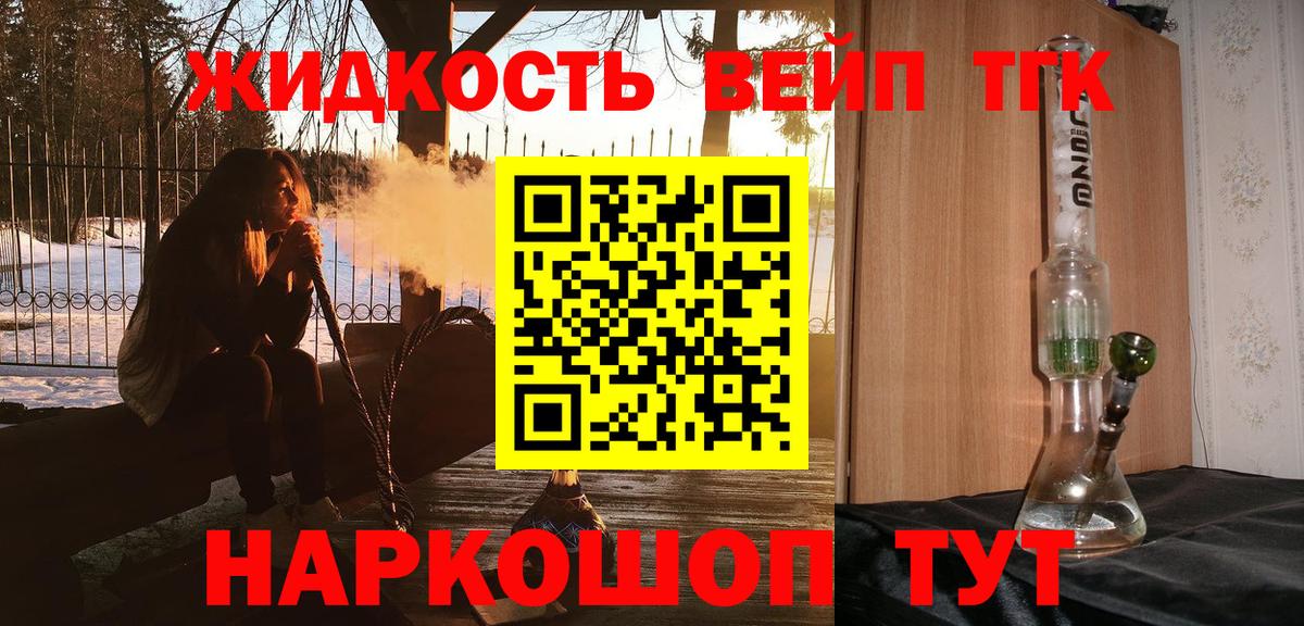 ТГК концентрат Урай