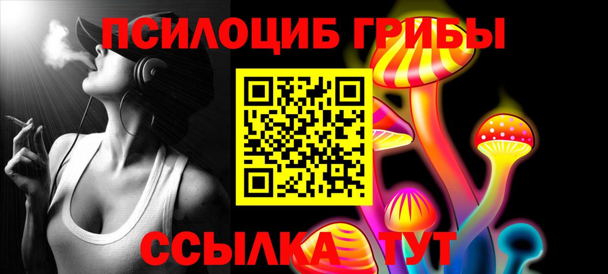 Урай  Галлюциногенные грибы мицелий  Вход с VPN 