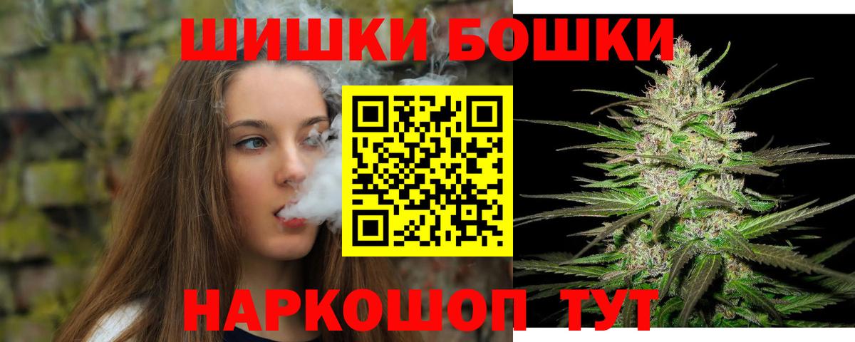 Бошки Шишки White Widow Урай